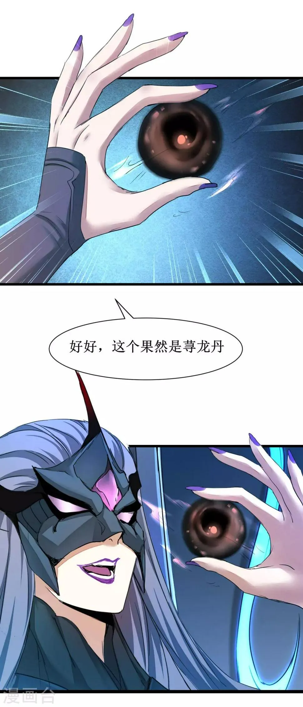第169话 是真爱了 第21页