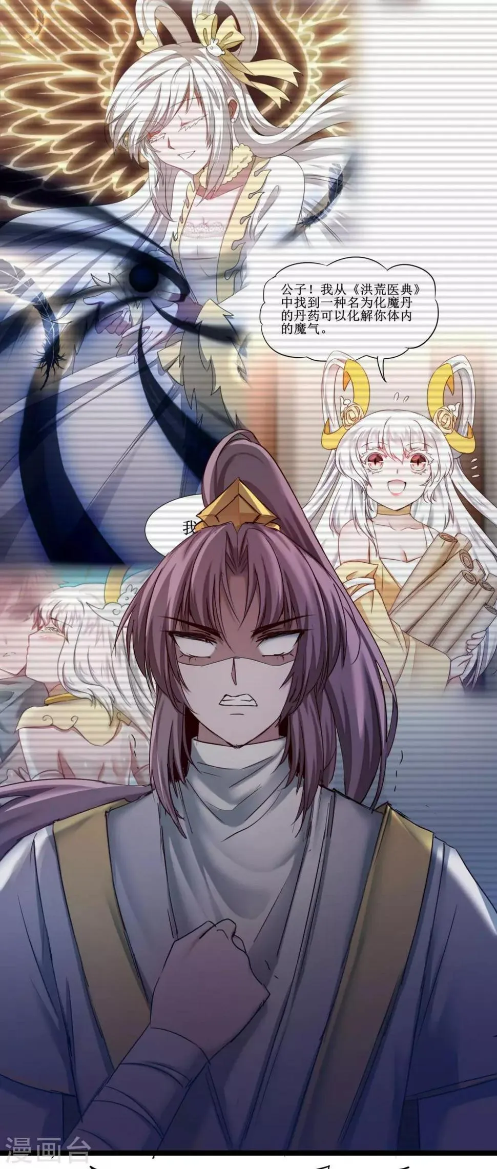 第169话 是真爱了 第28页