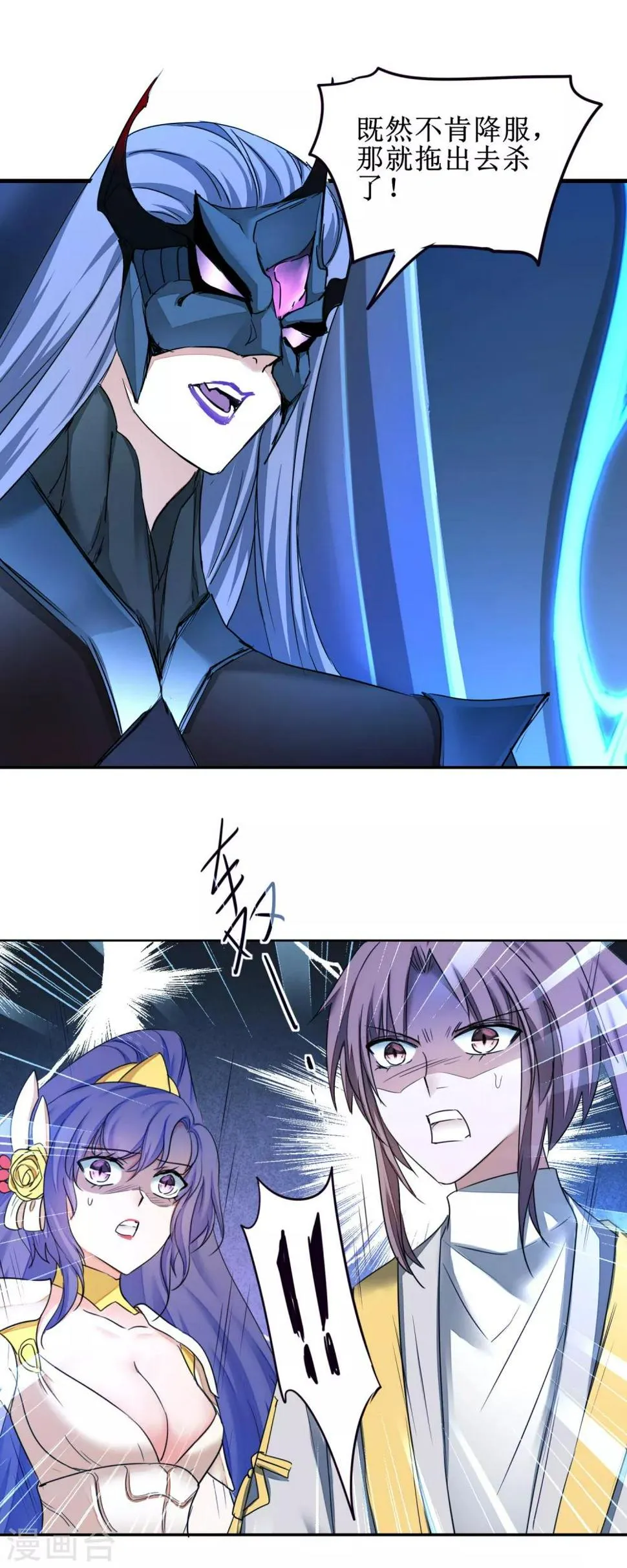 第170话 遇见熟人 第12页