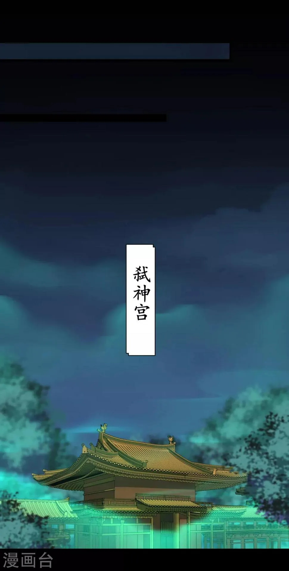 第170话 遇见熟人 第16页