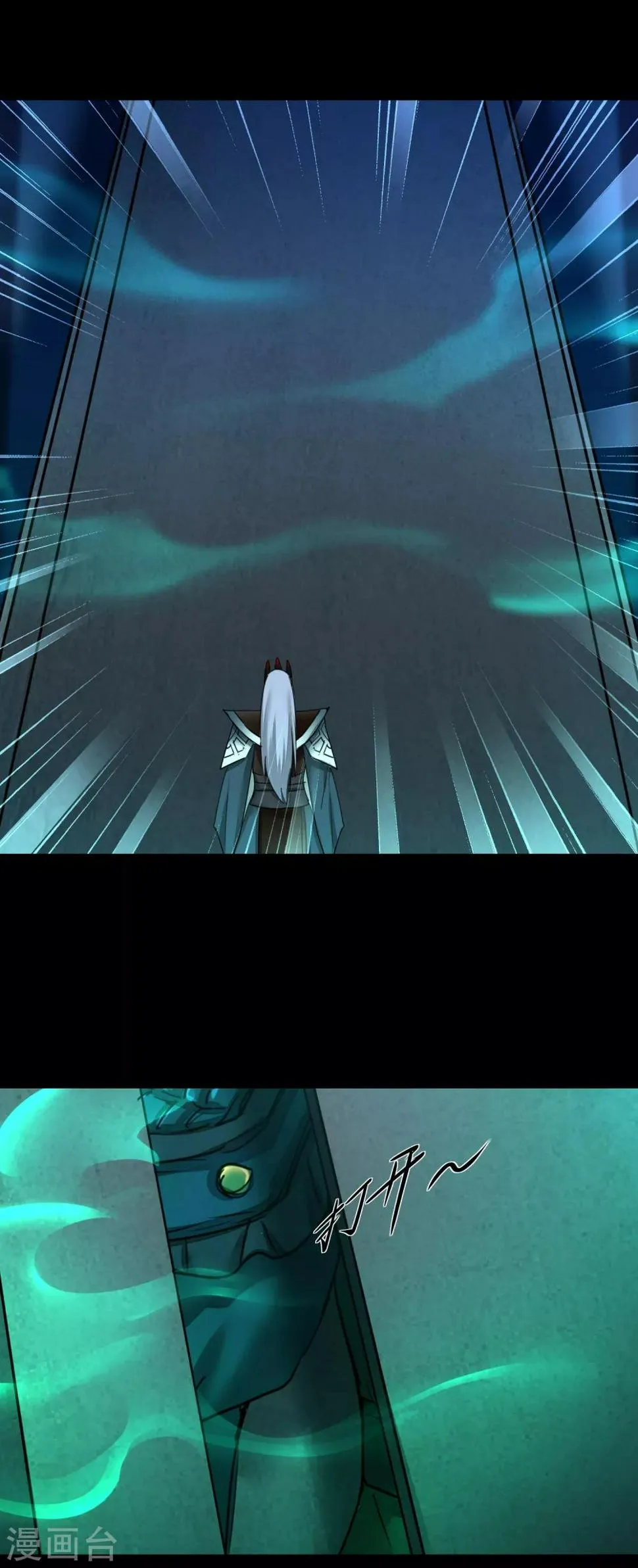 第170话 遇见熟人 第17页