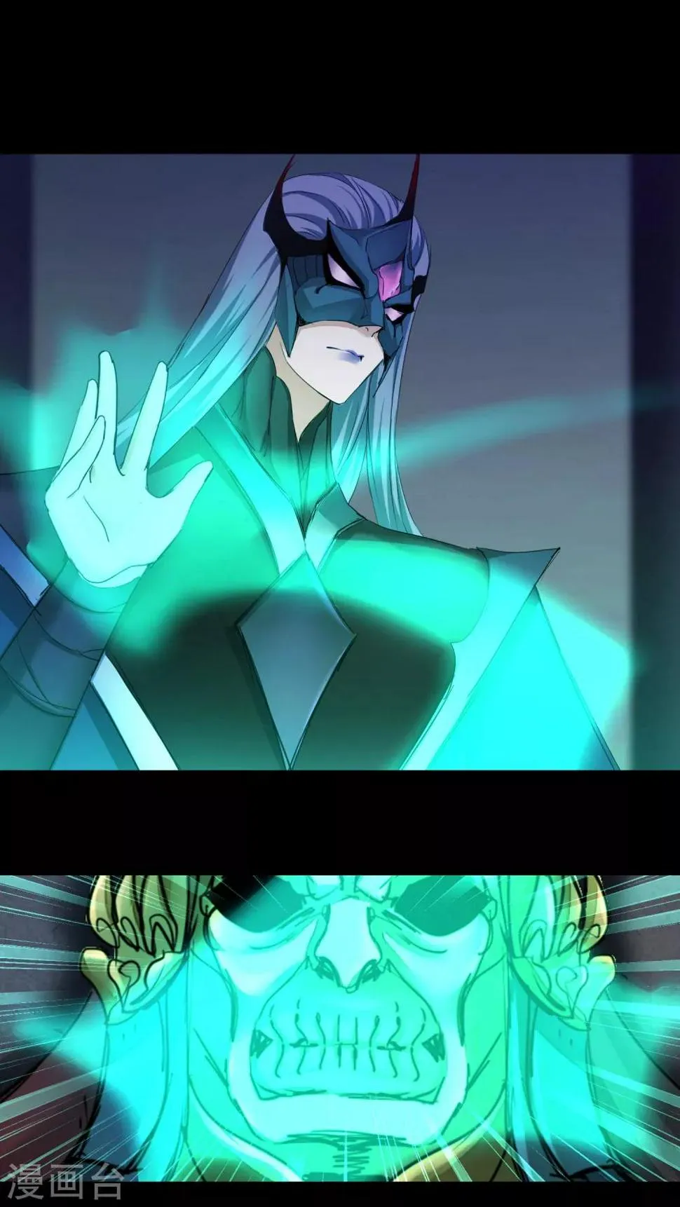 第170话 遇见熟人 第21页