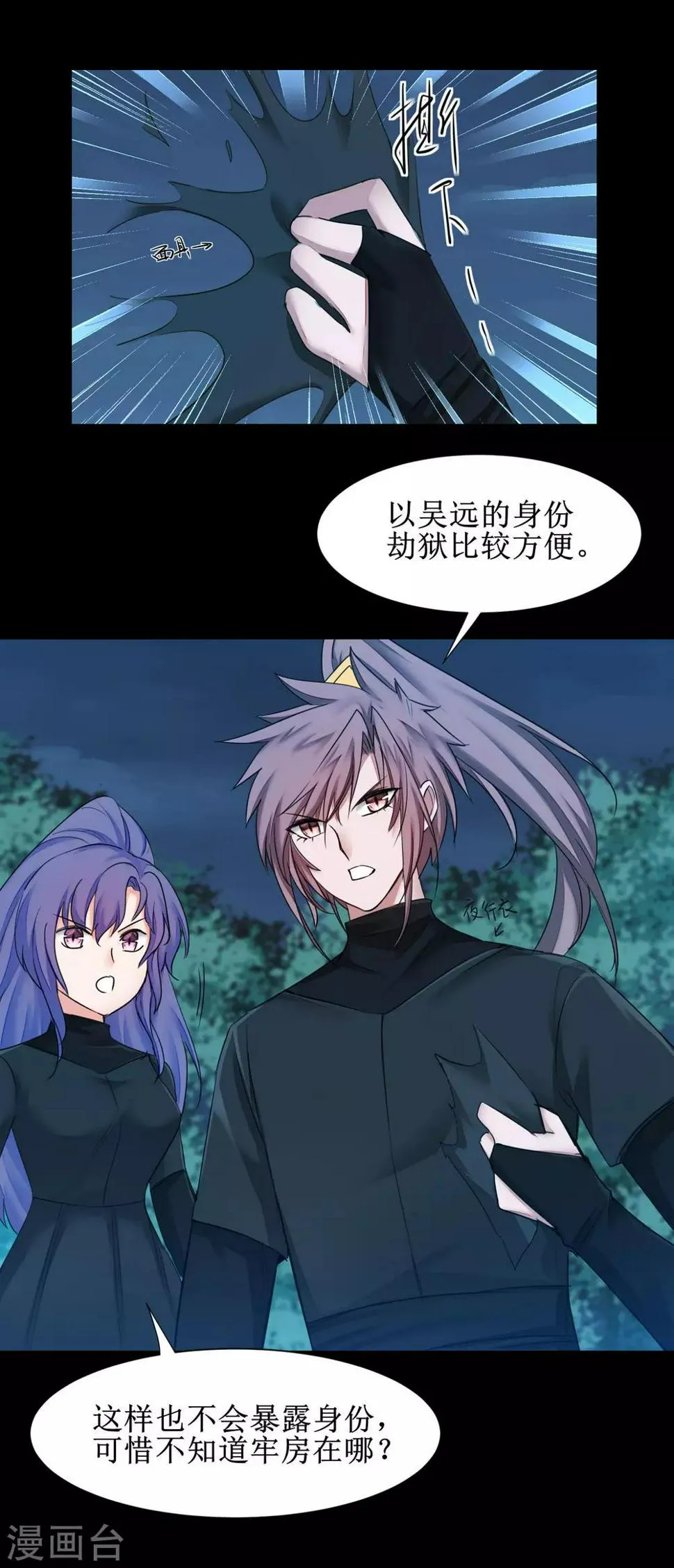 第171话 哥哥好强 第5页