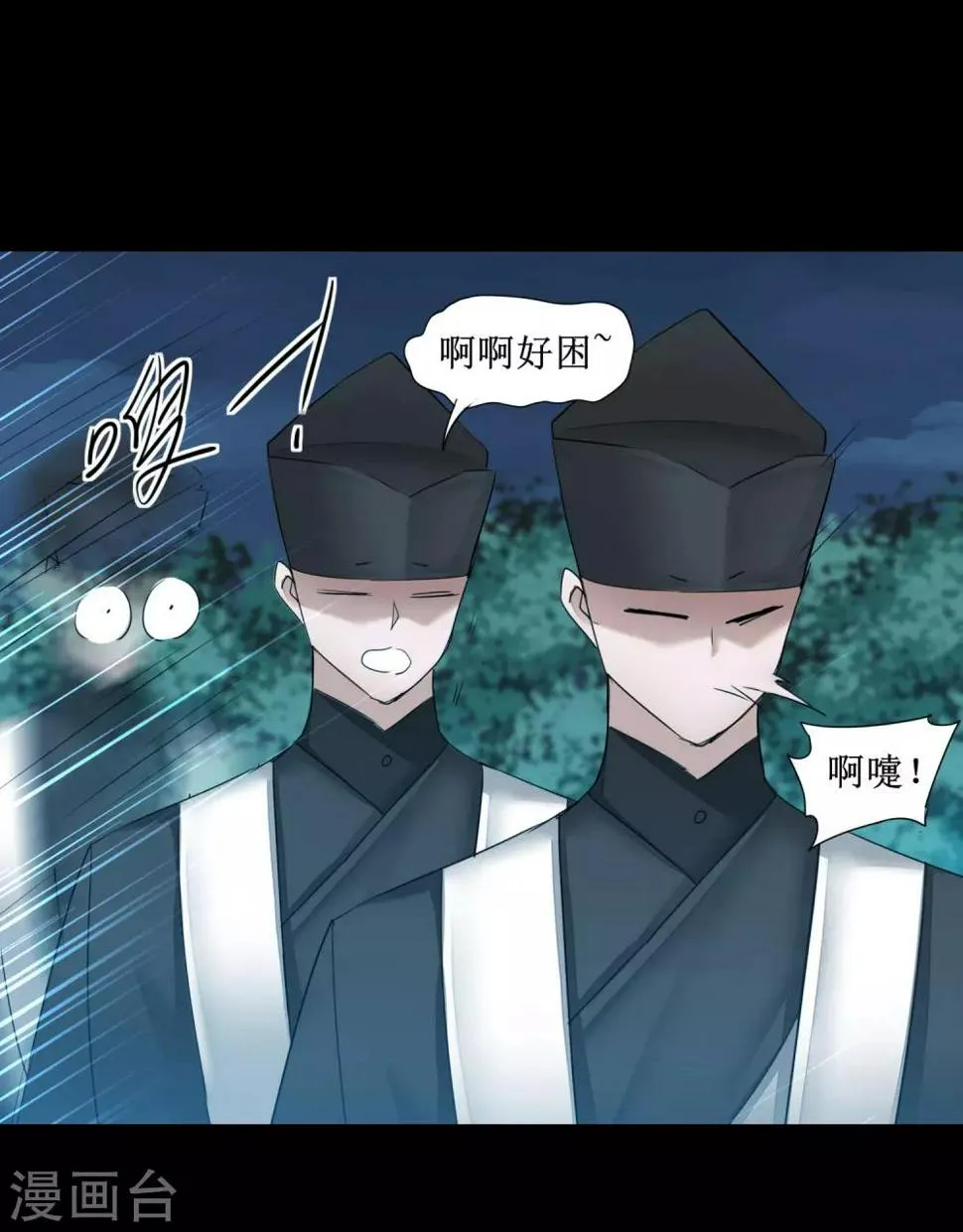 第171话 哥哥好强 第7页