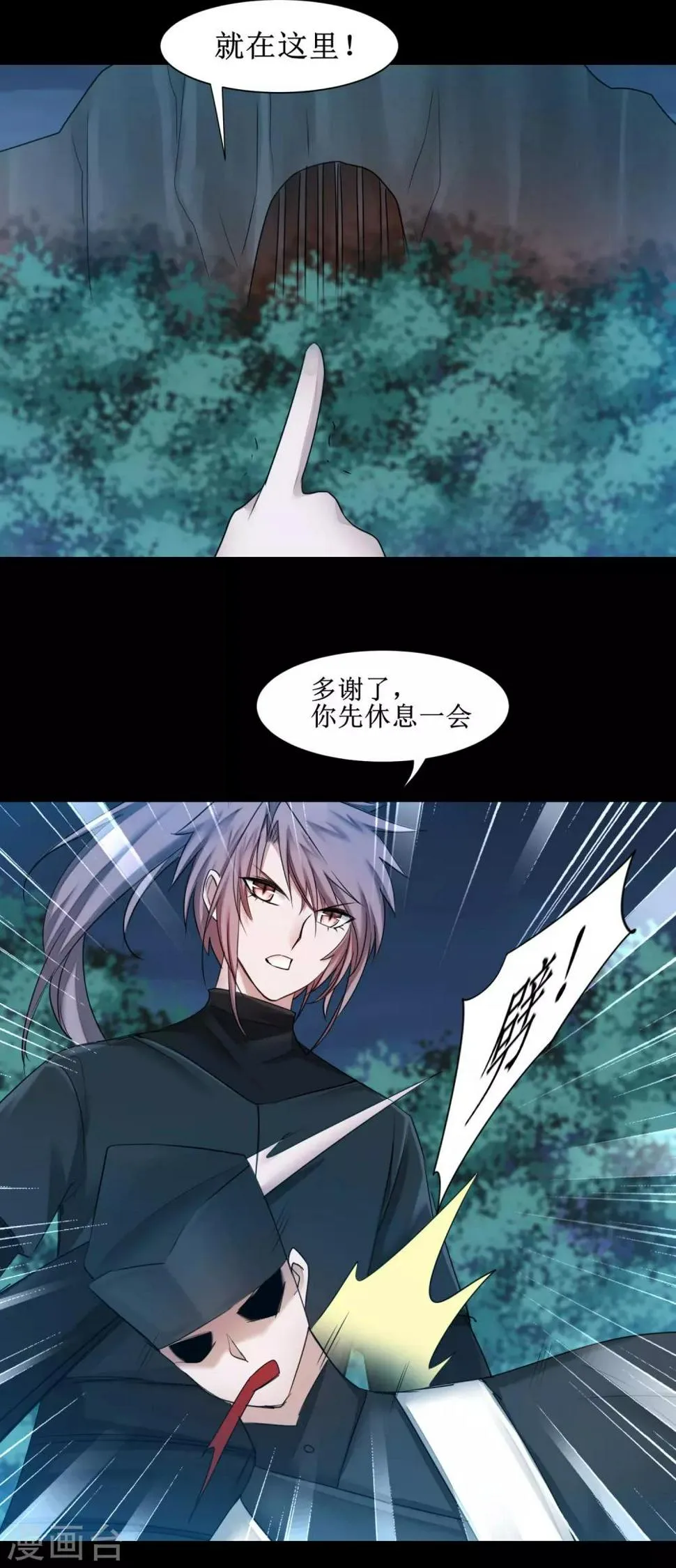 第171话 哥哥好强 第10页