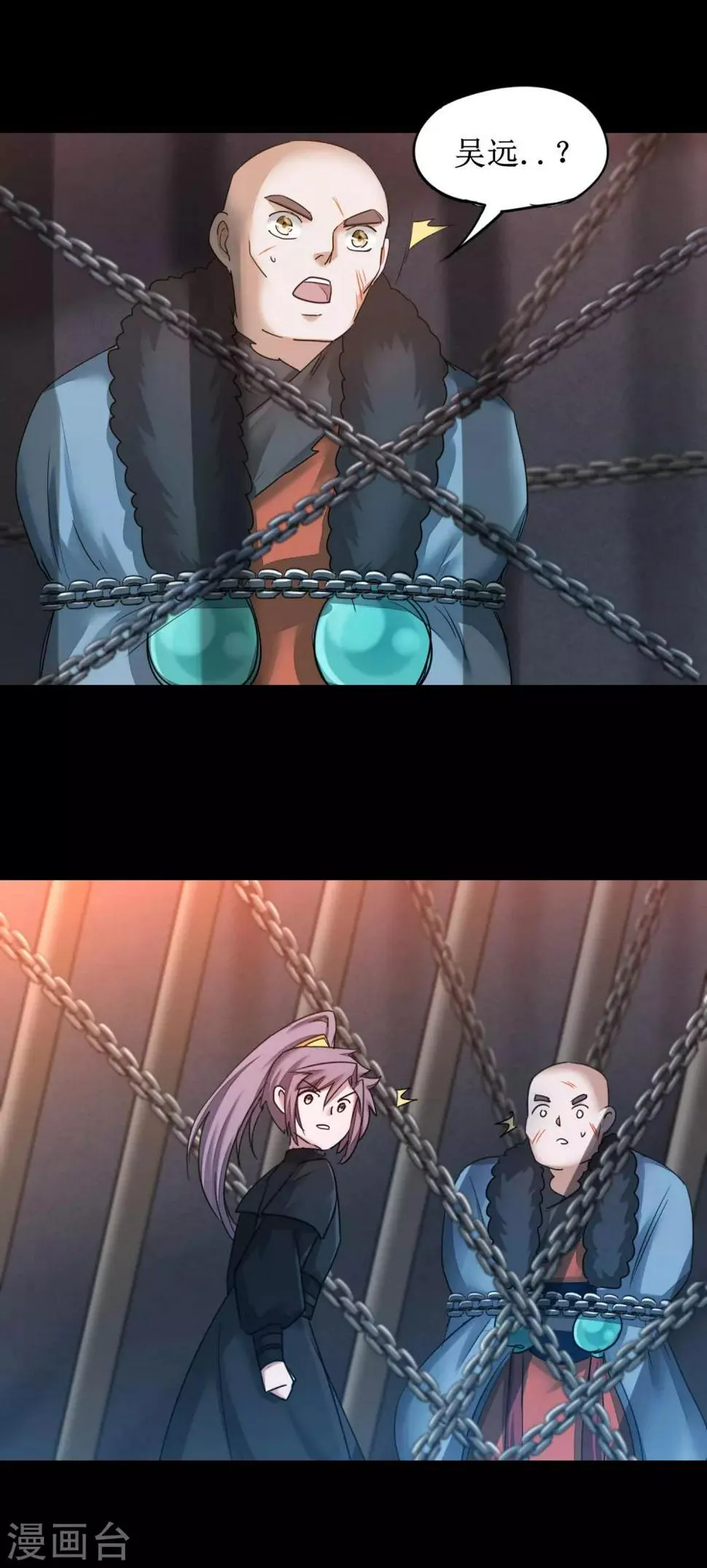 第171话 哥哥好强 第12页