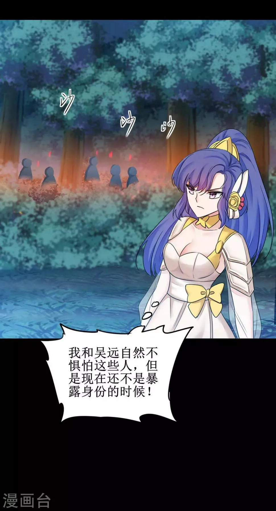 第171话 哥哥好强 第14页
