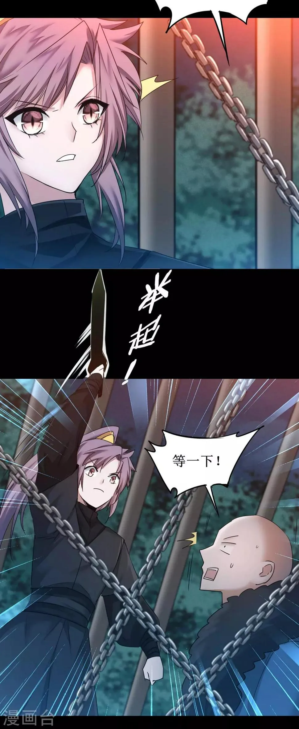 第171话 哥哥好强 第16页
