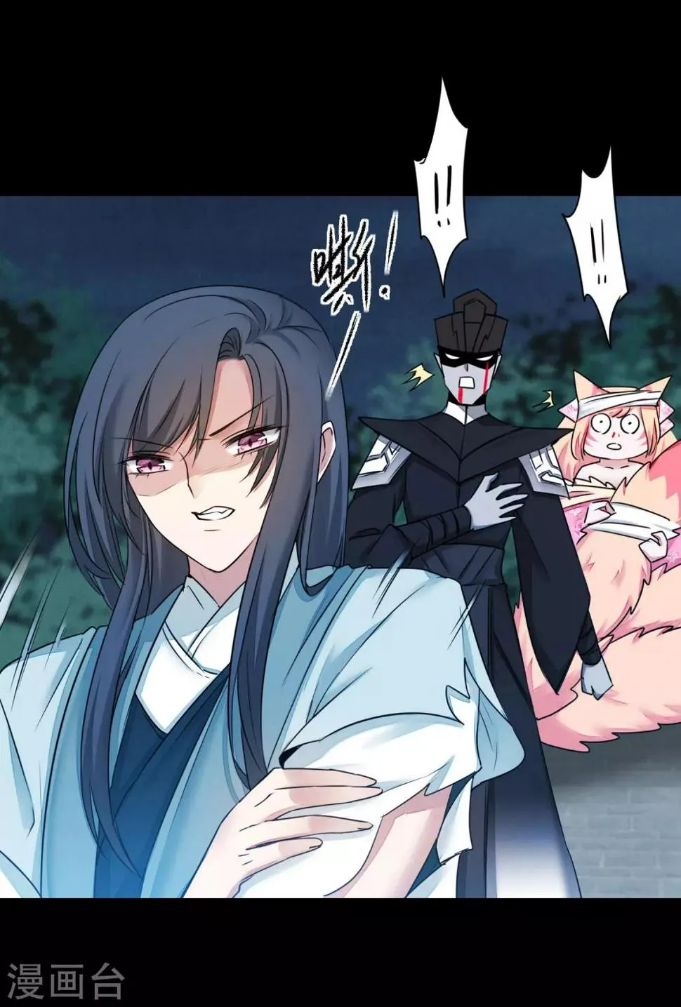 第173话 疑神疑鬼 第6页
