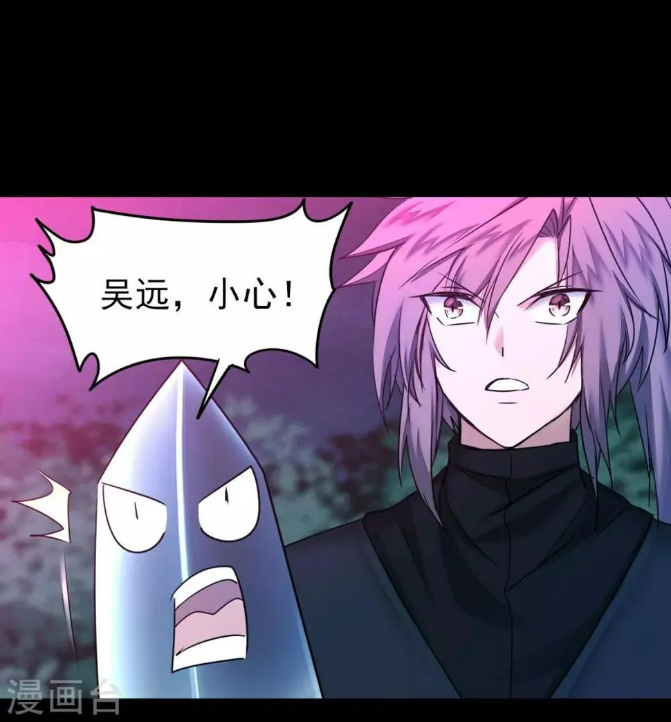 第173话 疑神疑鬼 第12页