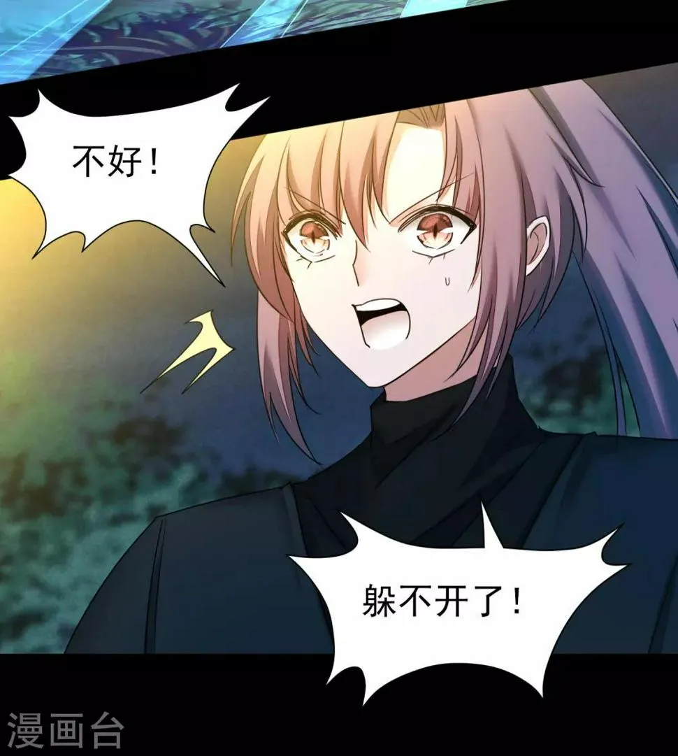 第173话 疑神疑鬼 第18页