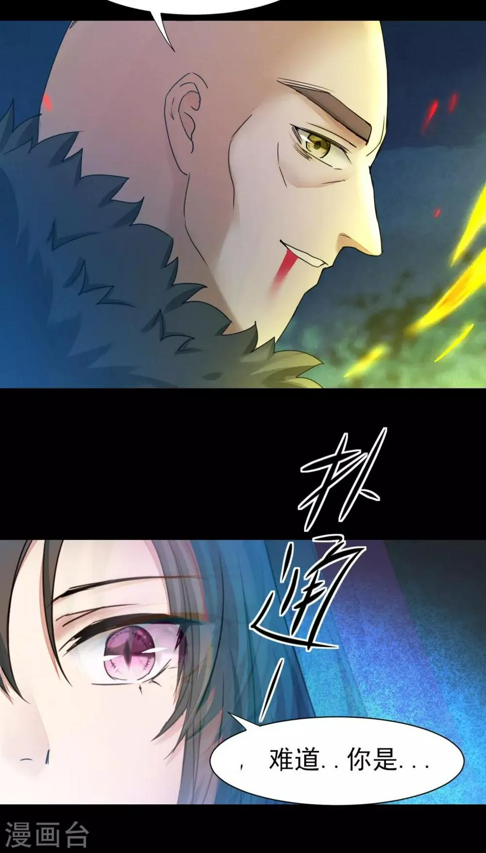 第173话 疑神疑鬼 第22页