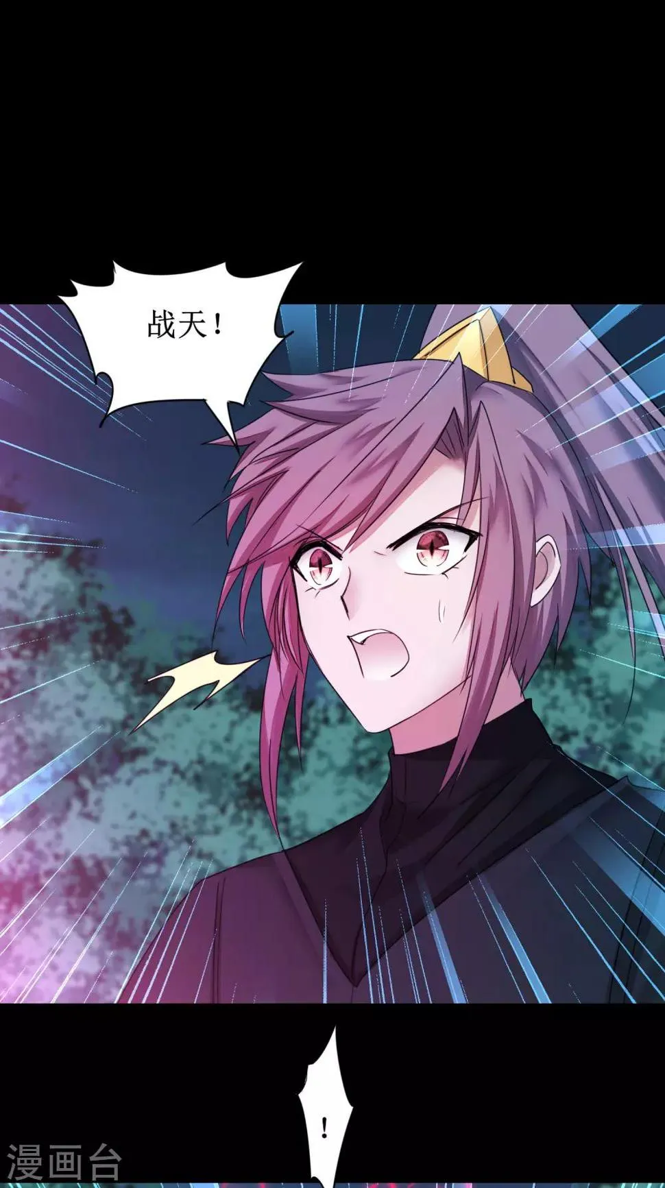 第173话 疑神疑鬼 第25页