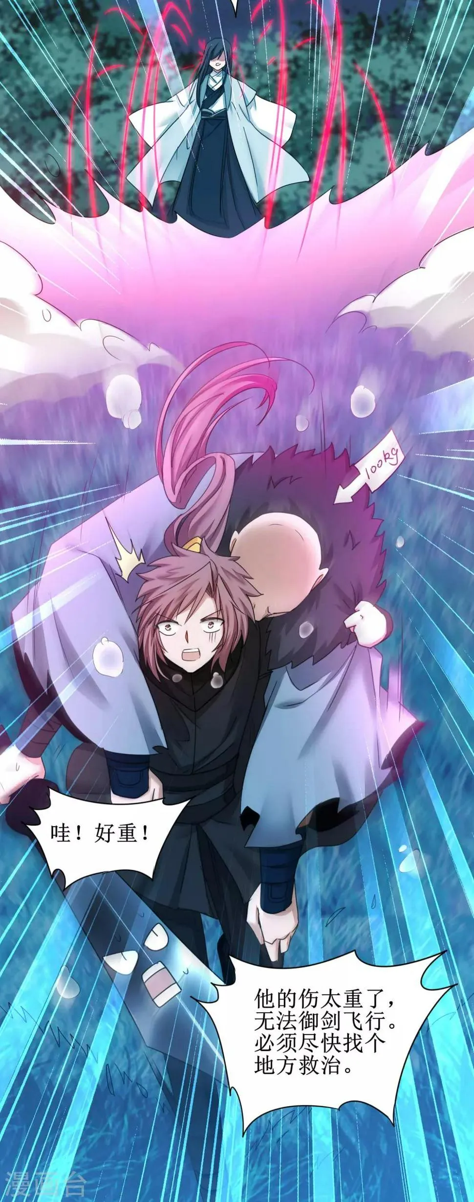 第173话 疑神疑鬼 第26页