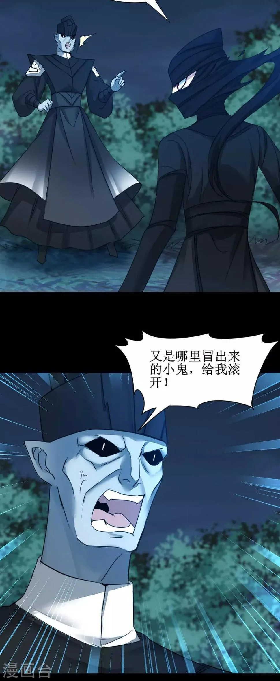 第173话 疑神疑鬼 第28页