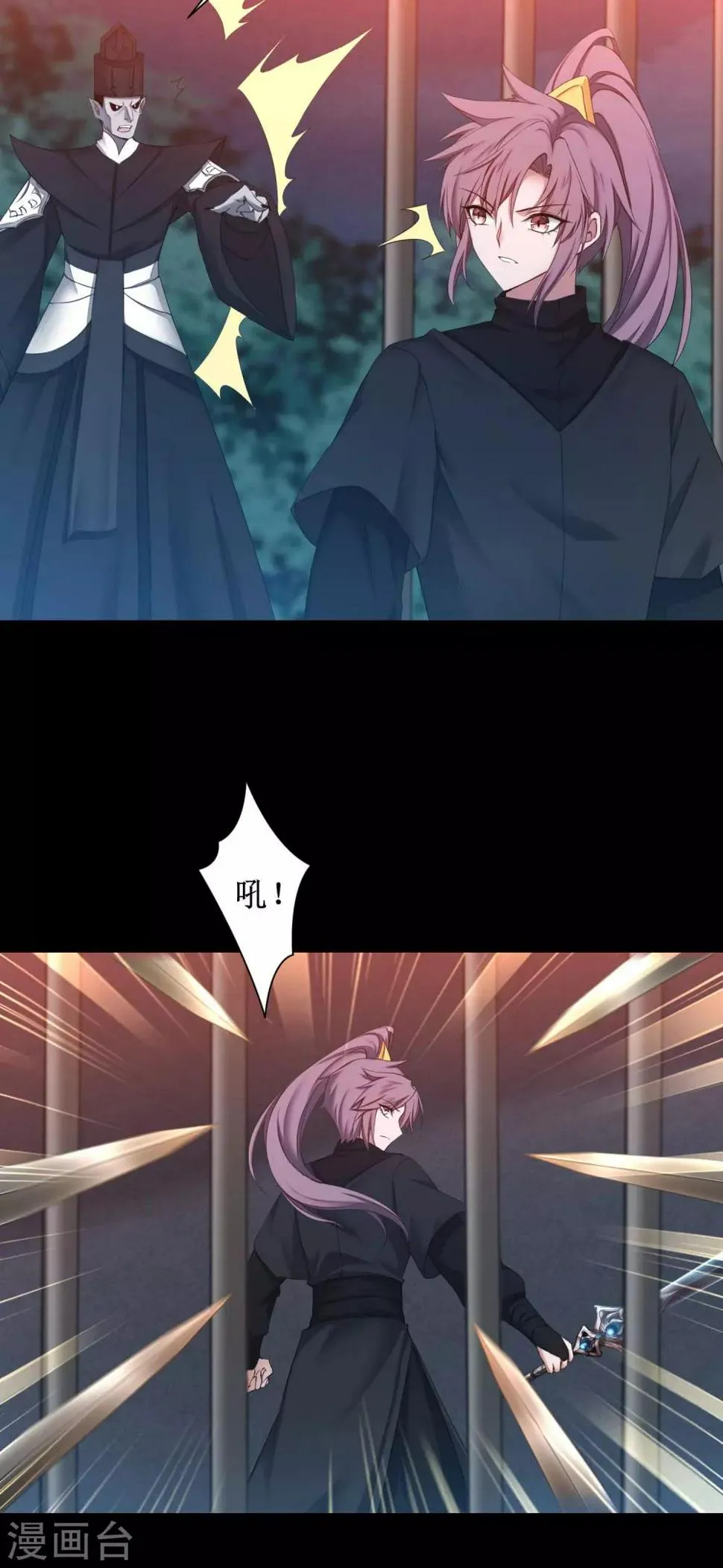 第172话 被看穿了 第3页