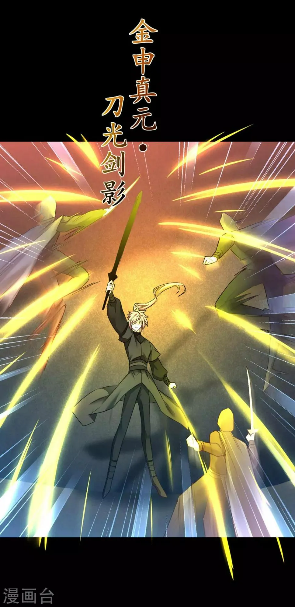 第172话 被看穿了 第7页
