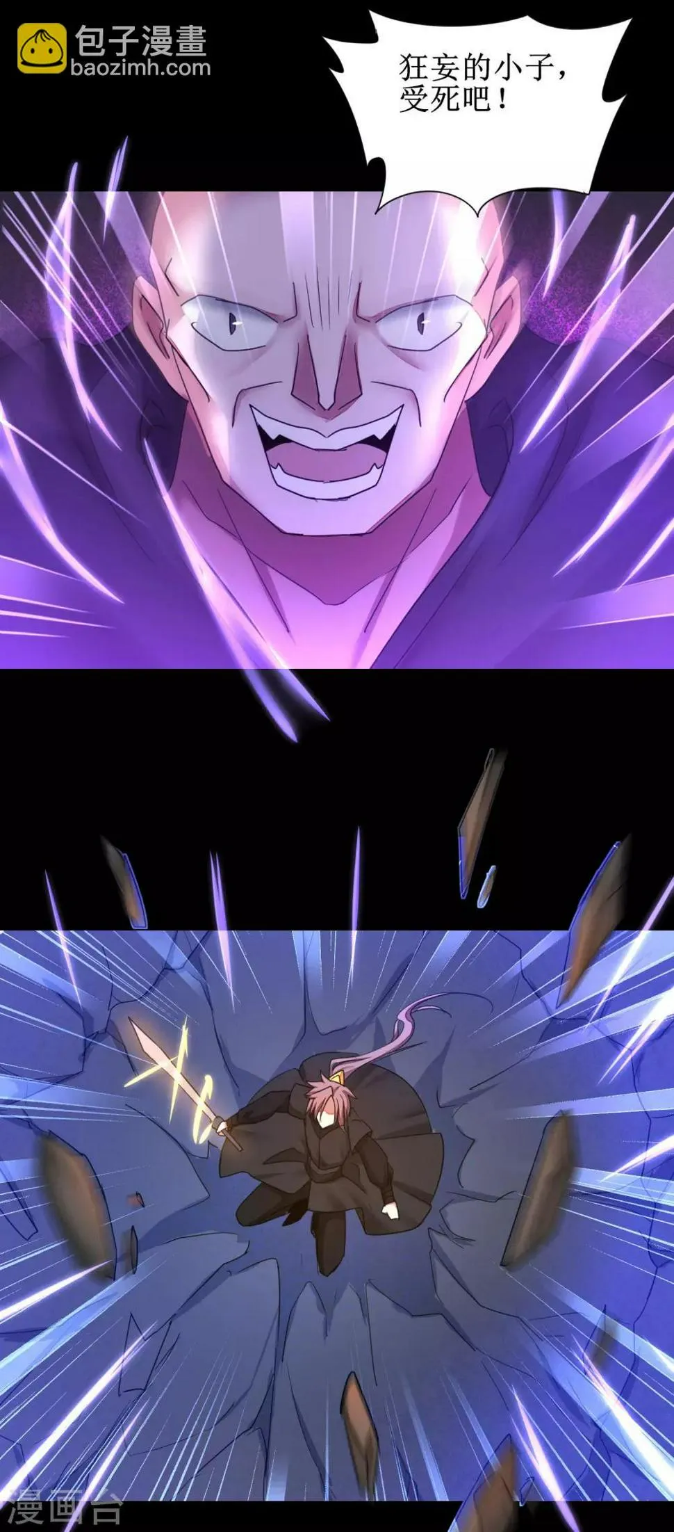 第172话 被看穿了 第10页
