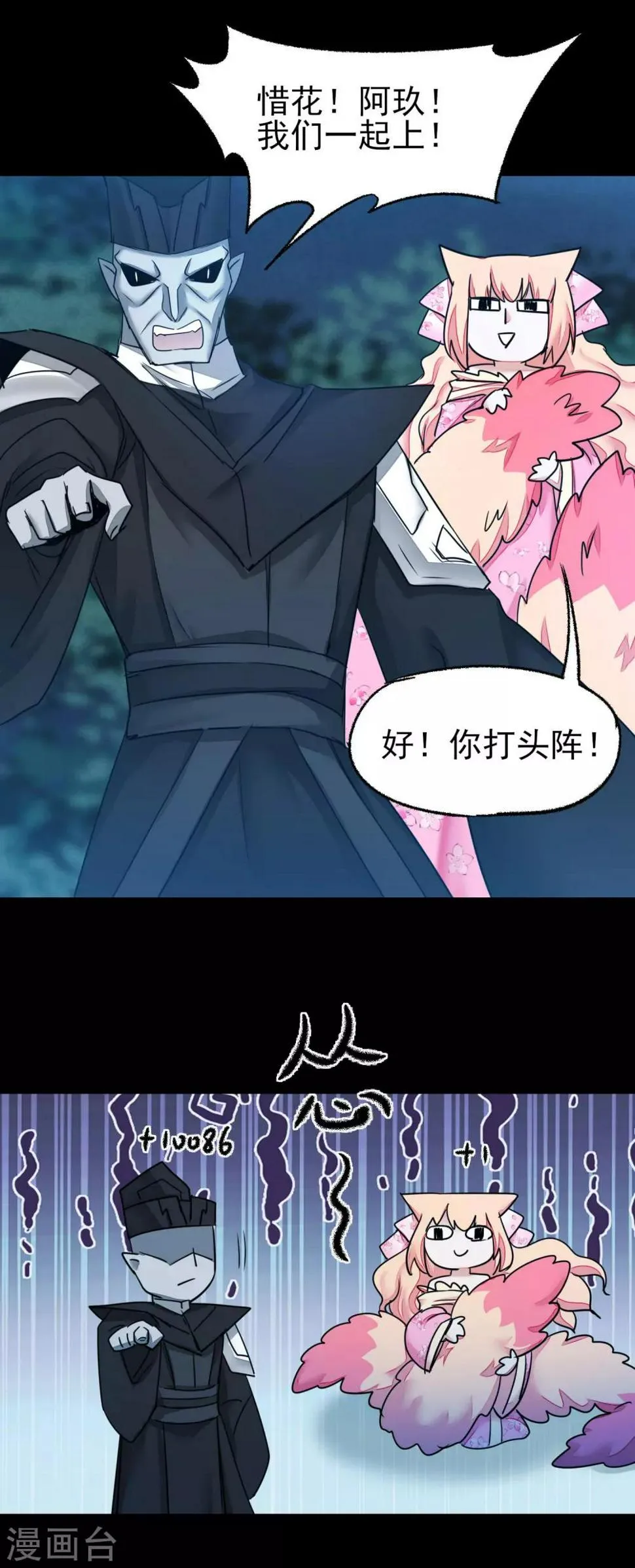 第172话 被看穿了 第17页