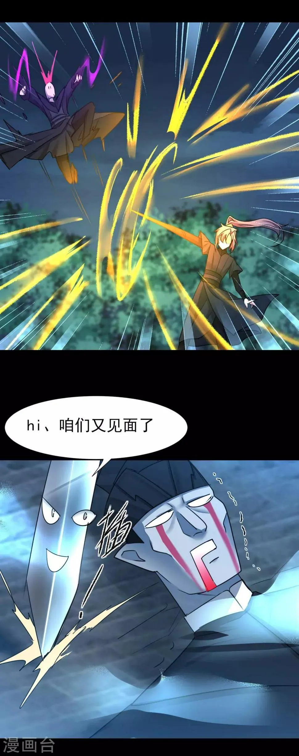 第172话 被看穿了 第20页