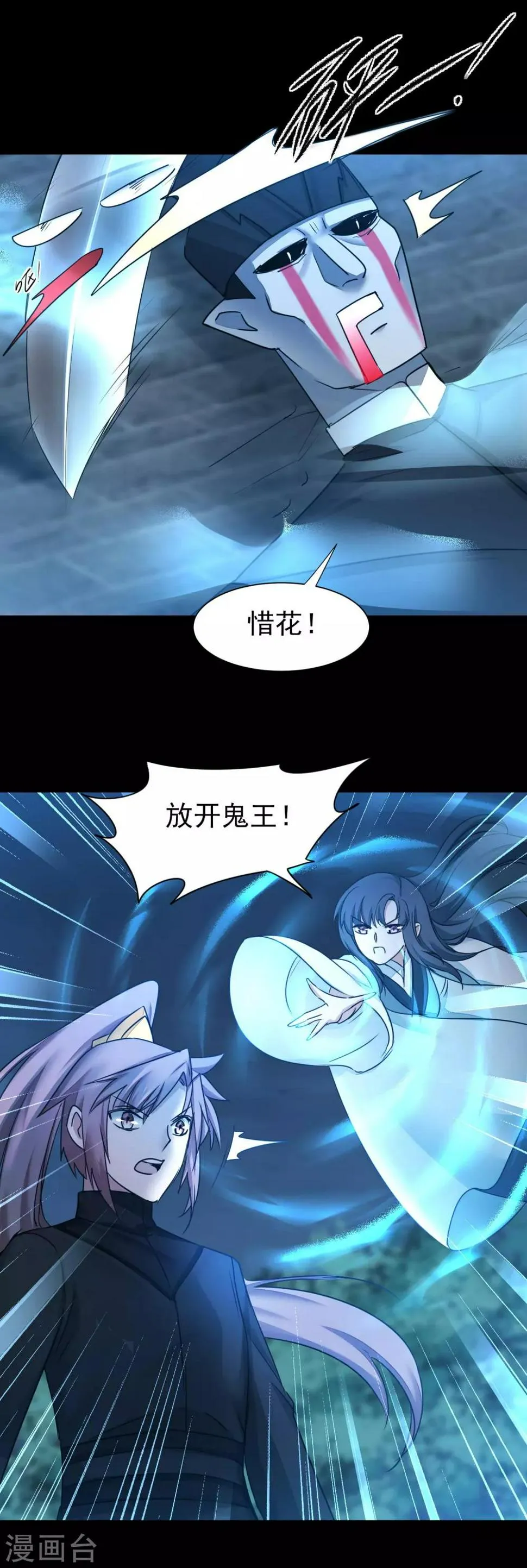 第172话 被看穿了 第21页