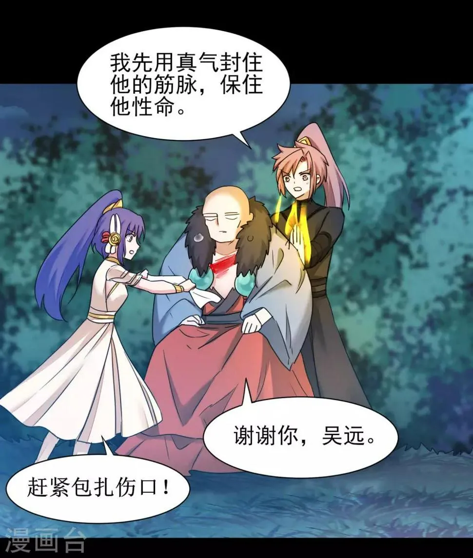 第174话 口味好重 第3页