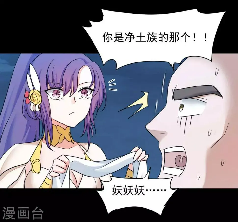 第174话 口味好重 第4页
