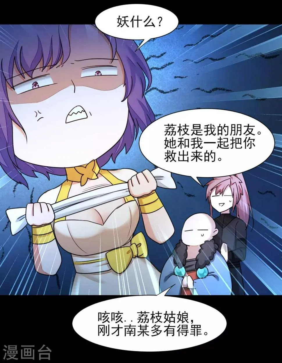 第174话 口味好重 第5页