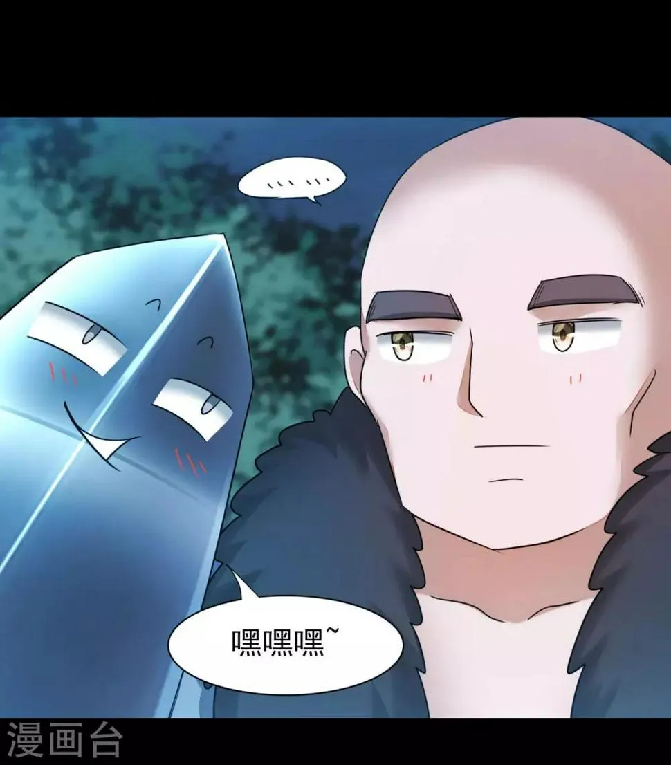 第174话 口味好重 第7页