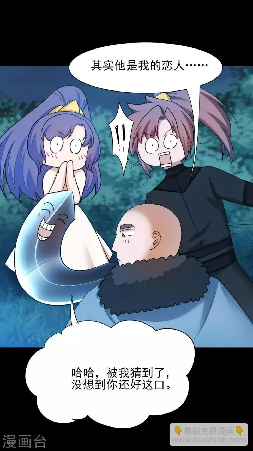 第174话 口味好重 第8页