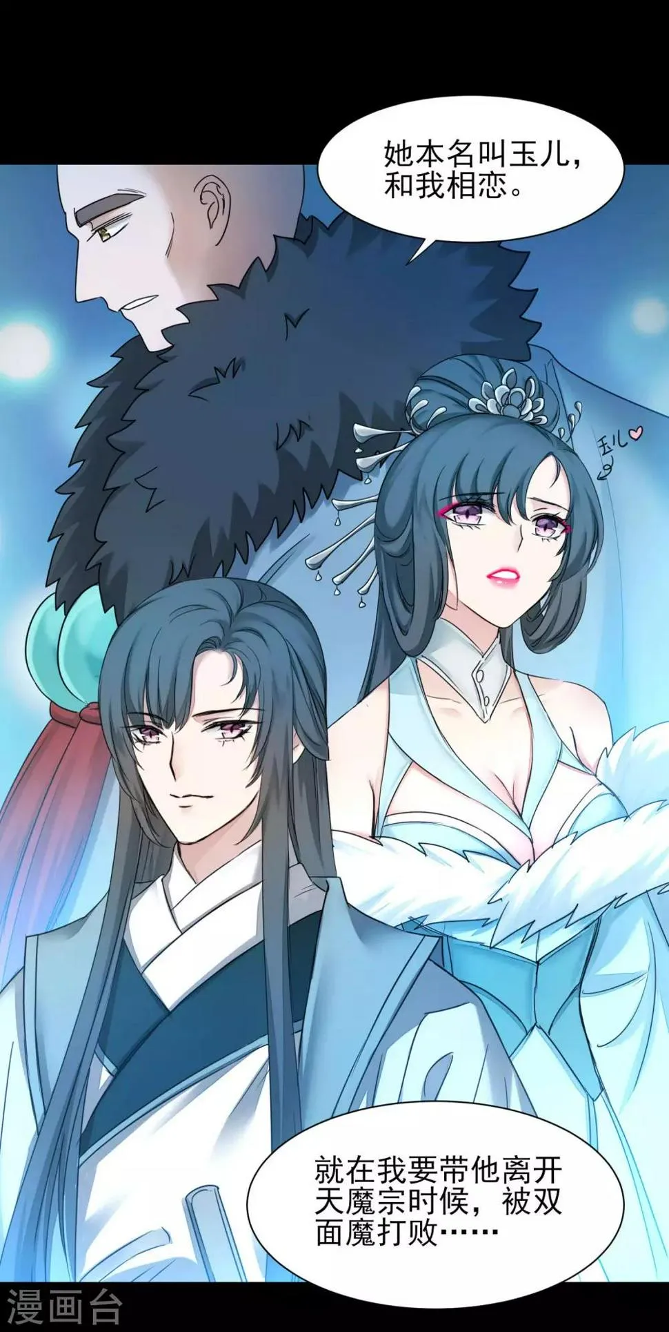 第174话 口味好重 第10页