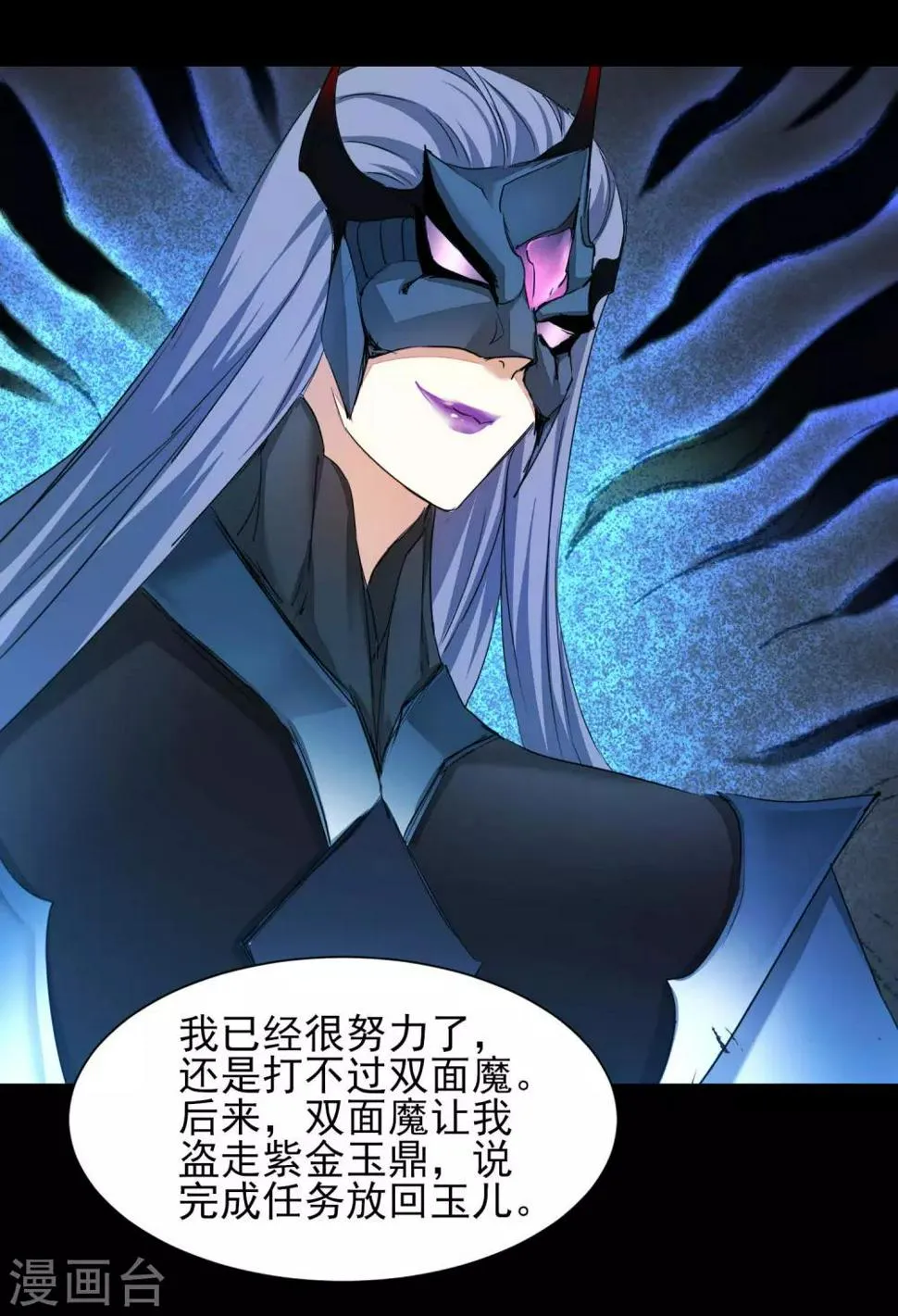 第174话 口味好重 第12页