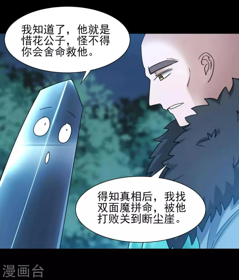 第174话 口味好重 第13页