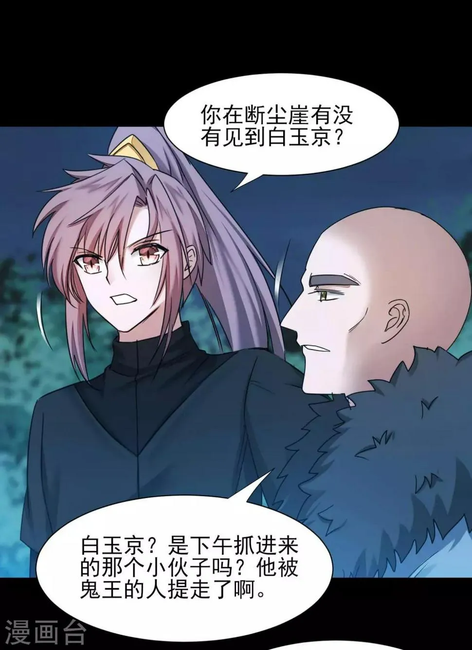 第174话 口味好重 第14页