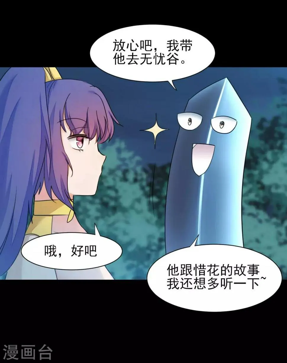 第174话 口味好重 第16页