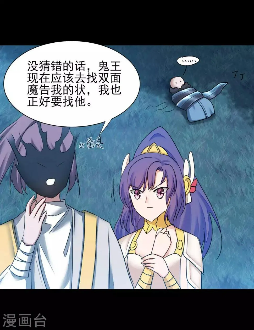 第174话 口味好重 第17页