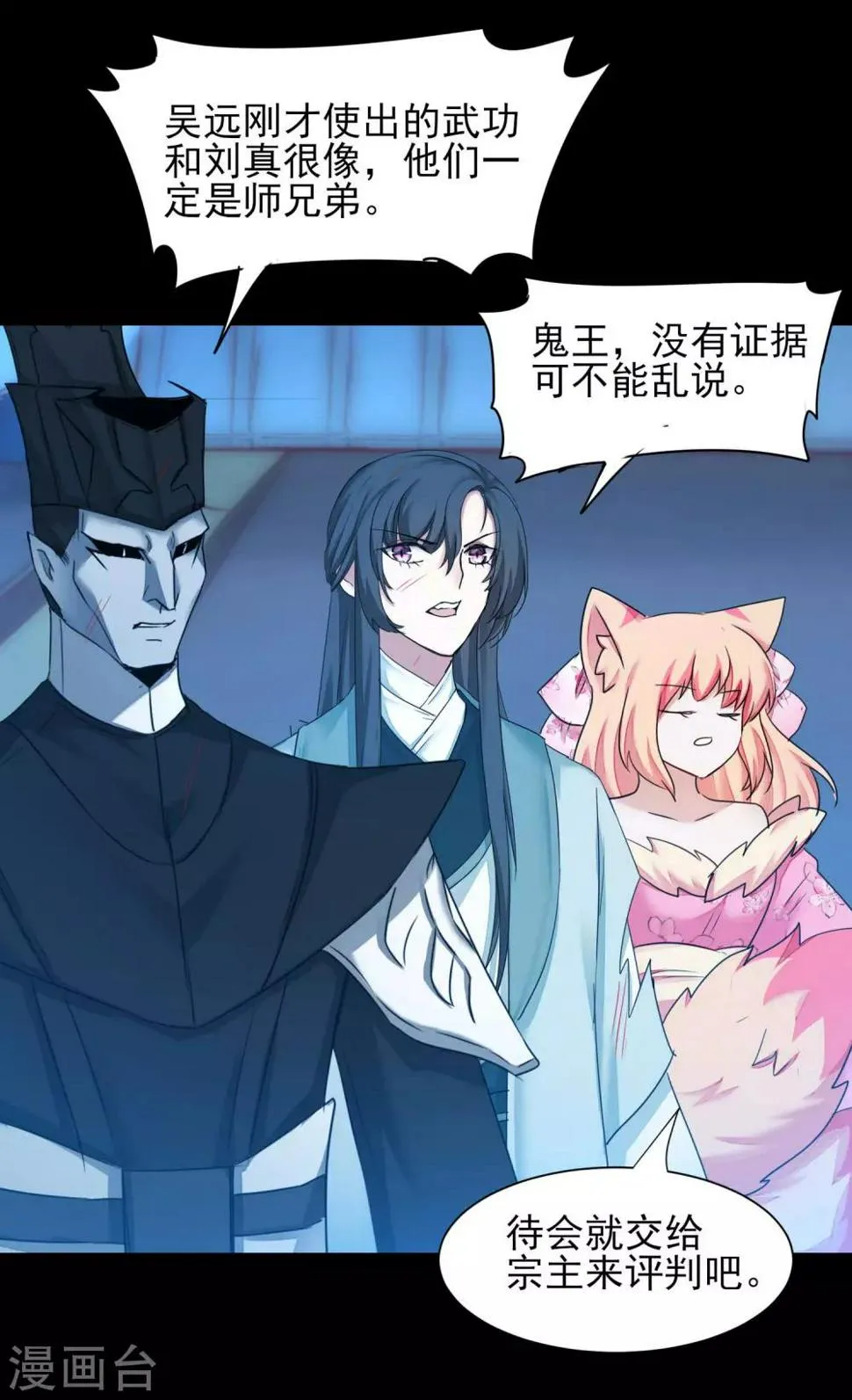 第174话 口味好重 第20页