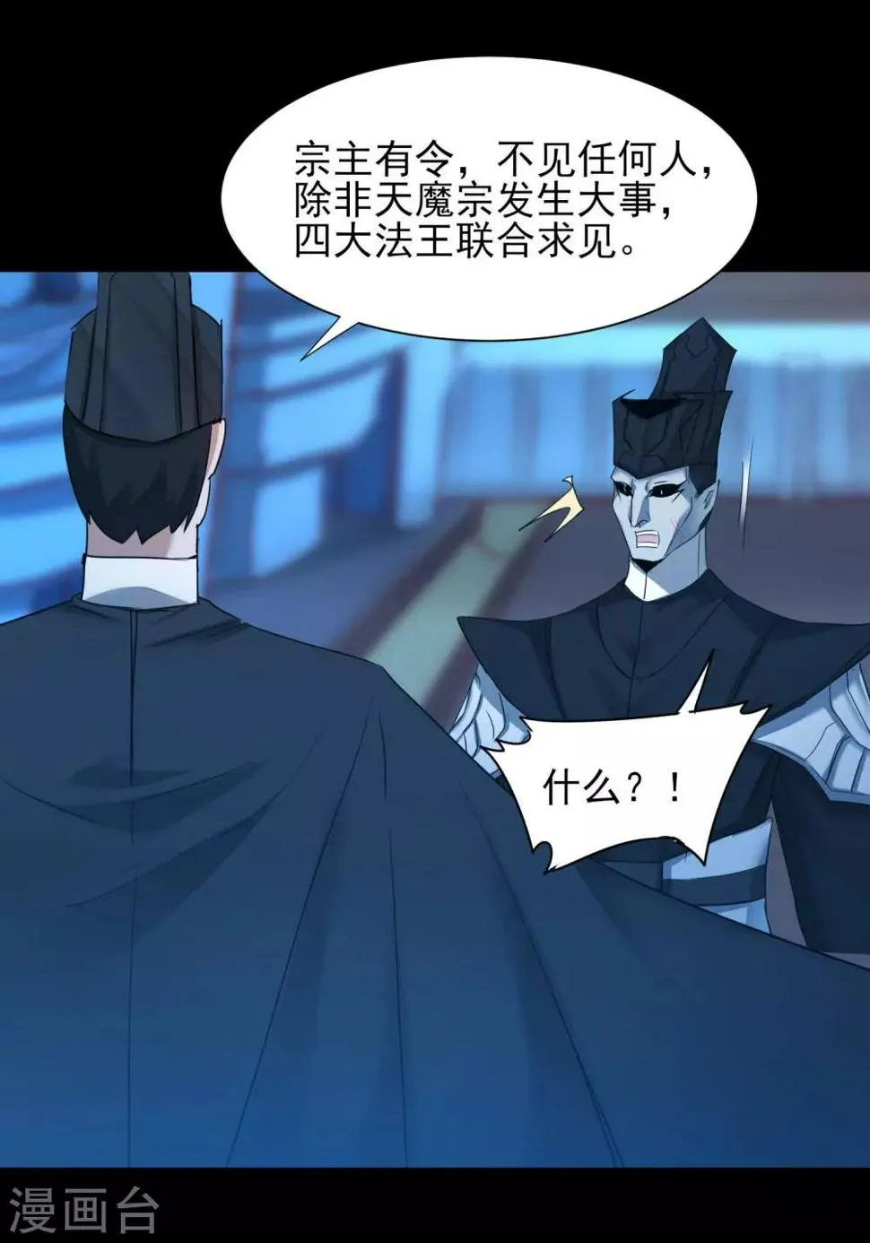 第174话 口味好重 第21页