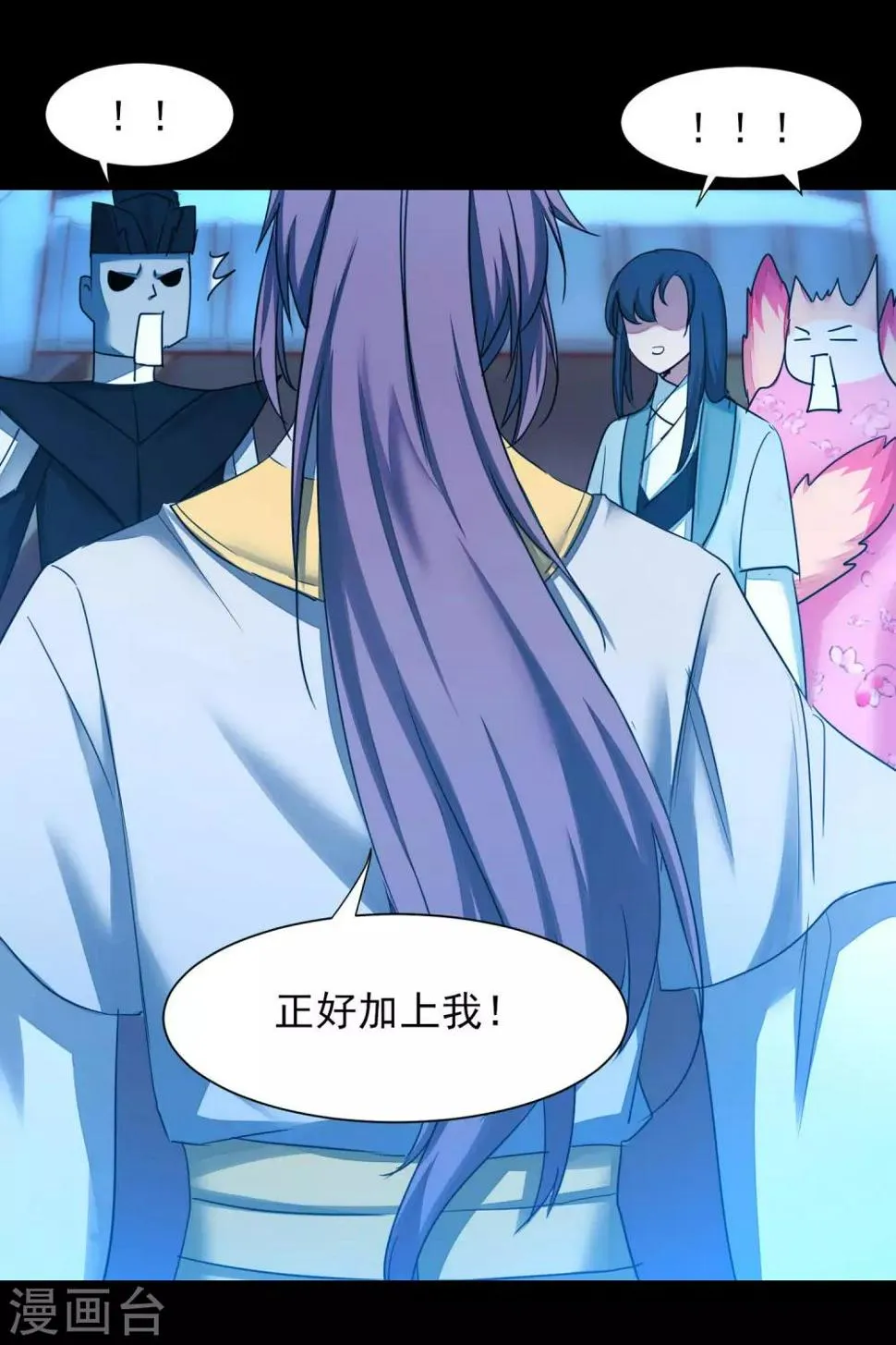 第174话 口味好重 第22页