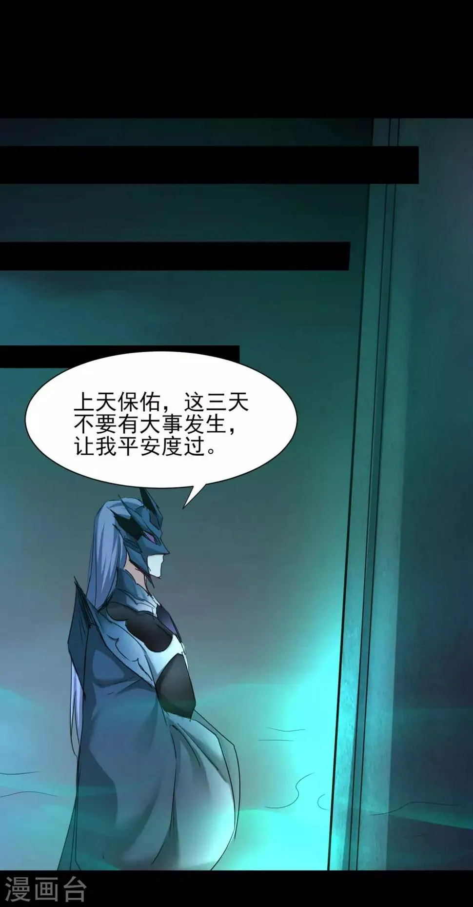 第174话 口味好重 第24页