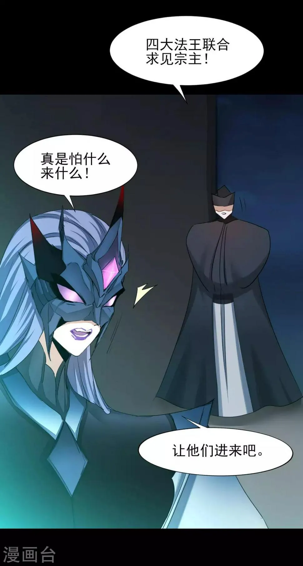 第174话 口味好重 第25页