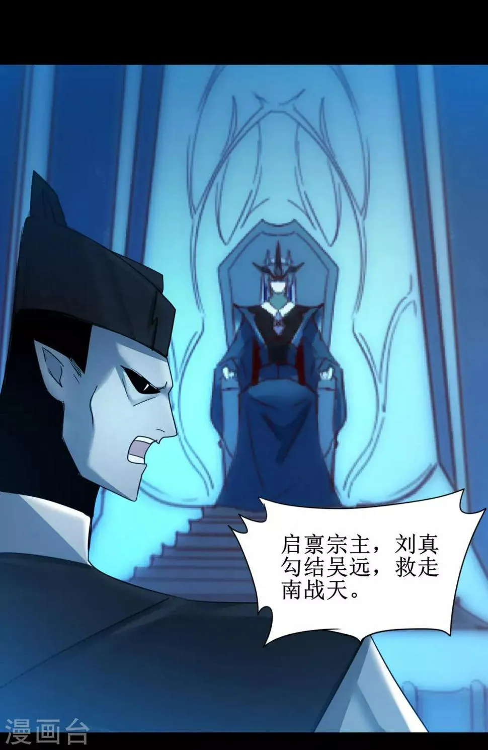 第174话 口味好重 第26页