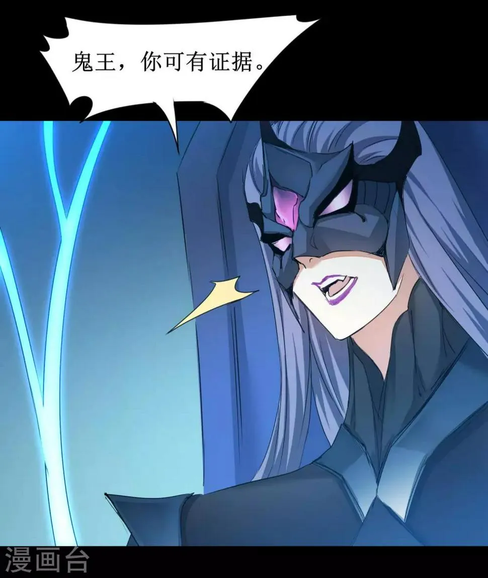 第174话 口味好重 第27页