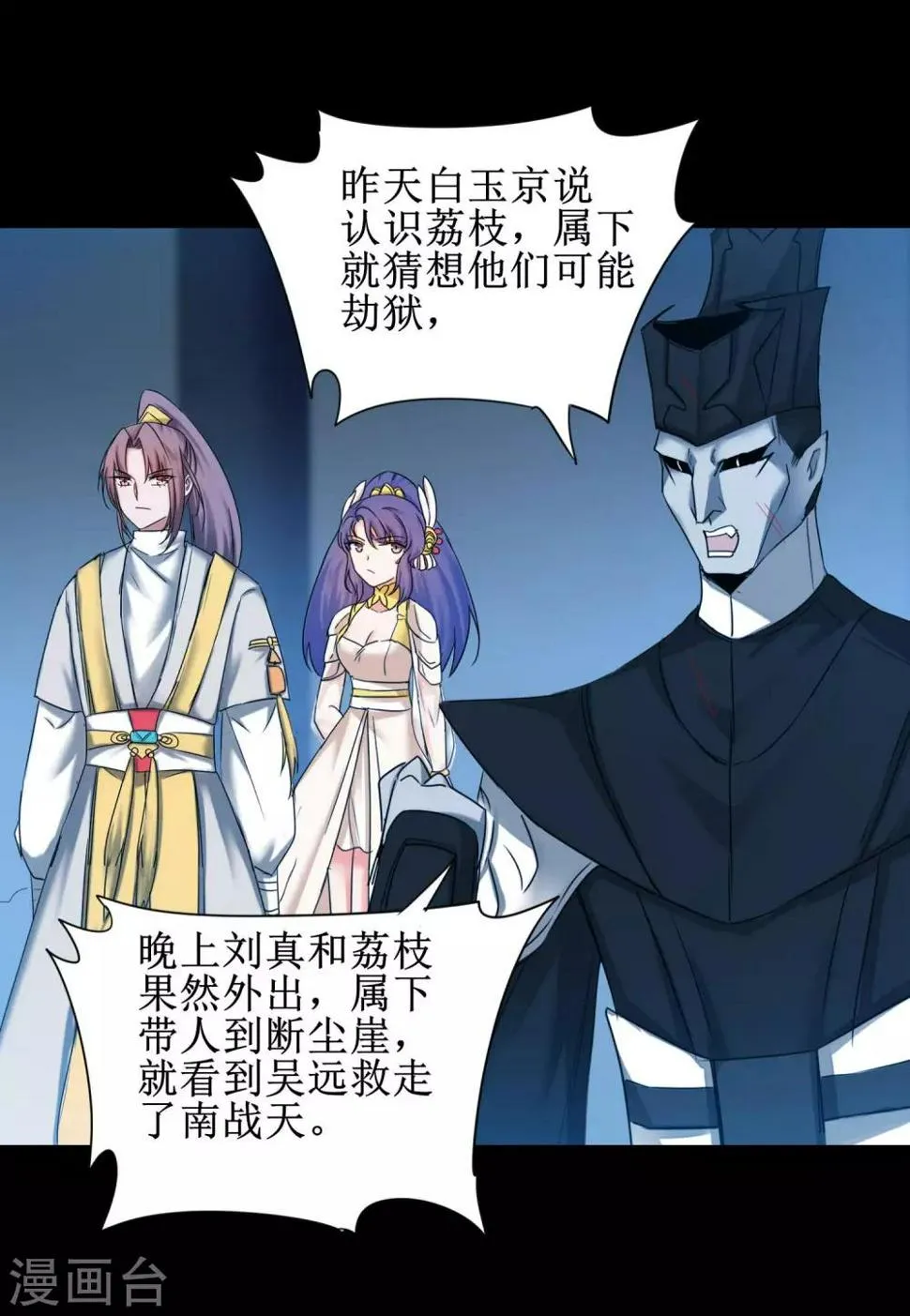 第174话 口味好重 第28页