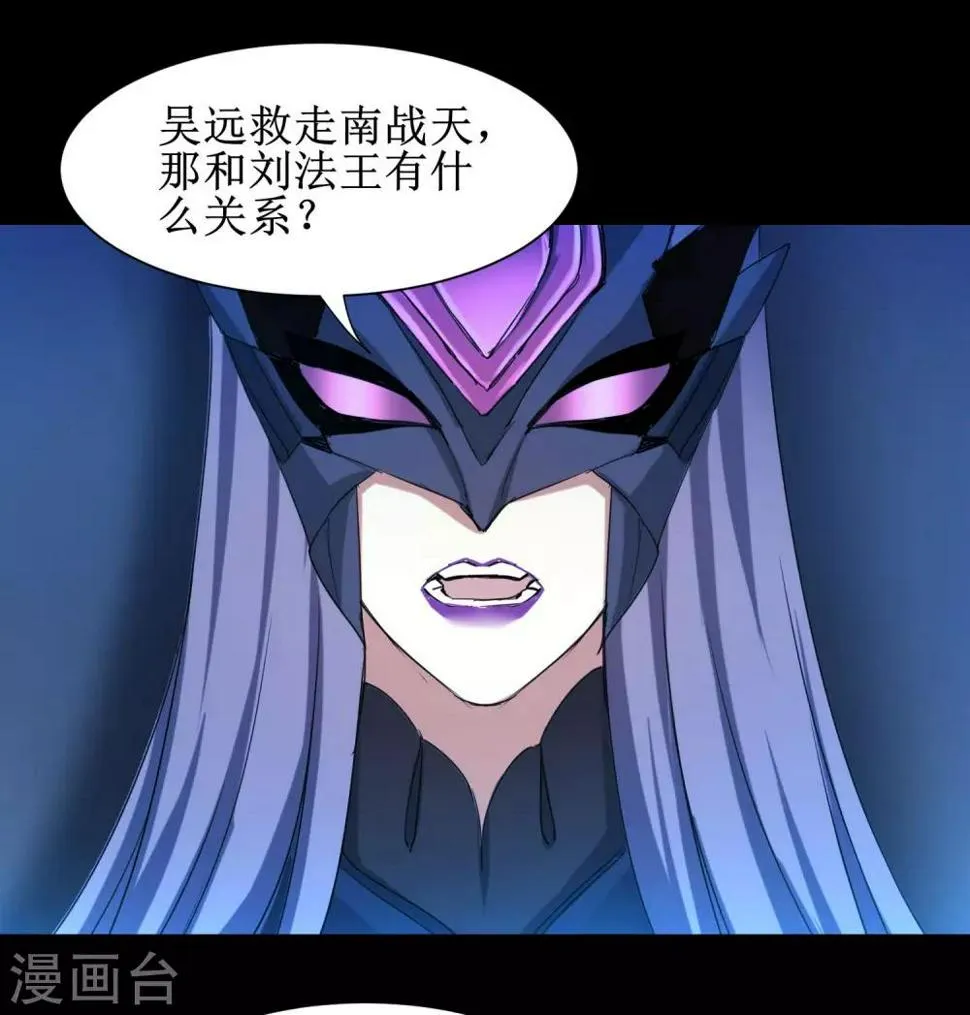 第175话 嘴炮无敌 第2页