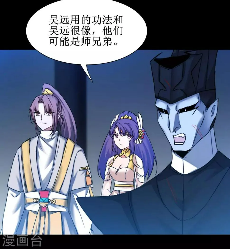 第175话 嘴炮无敌 第3页