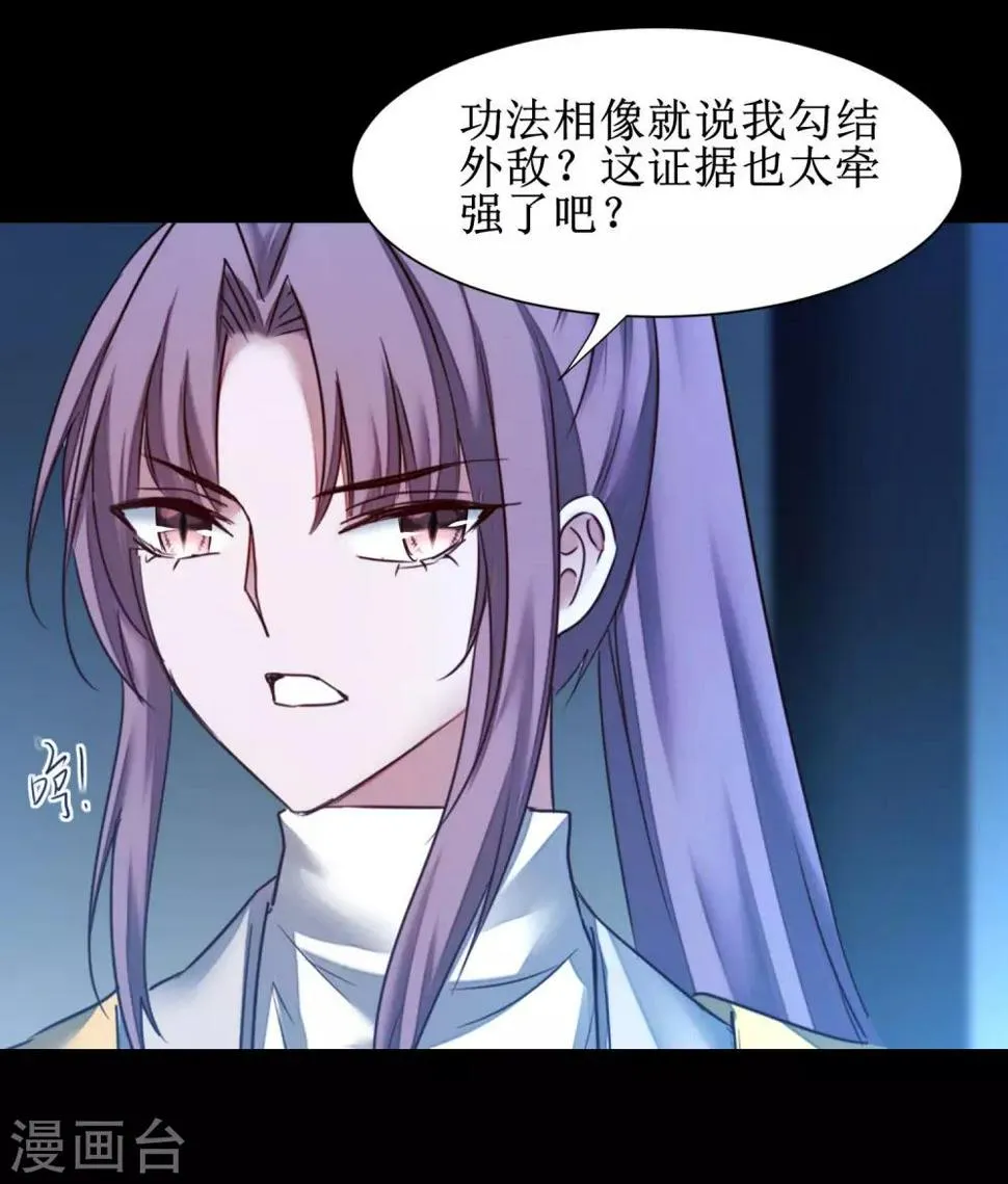 第175话 嘴炮无敌 第4页