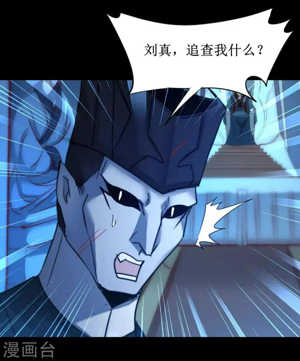 第175话 嘴炮无敌 第6页