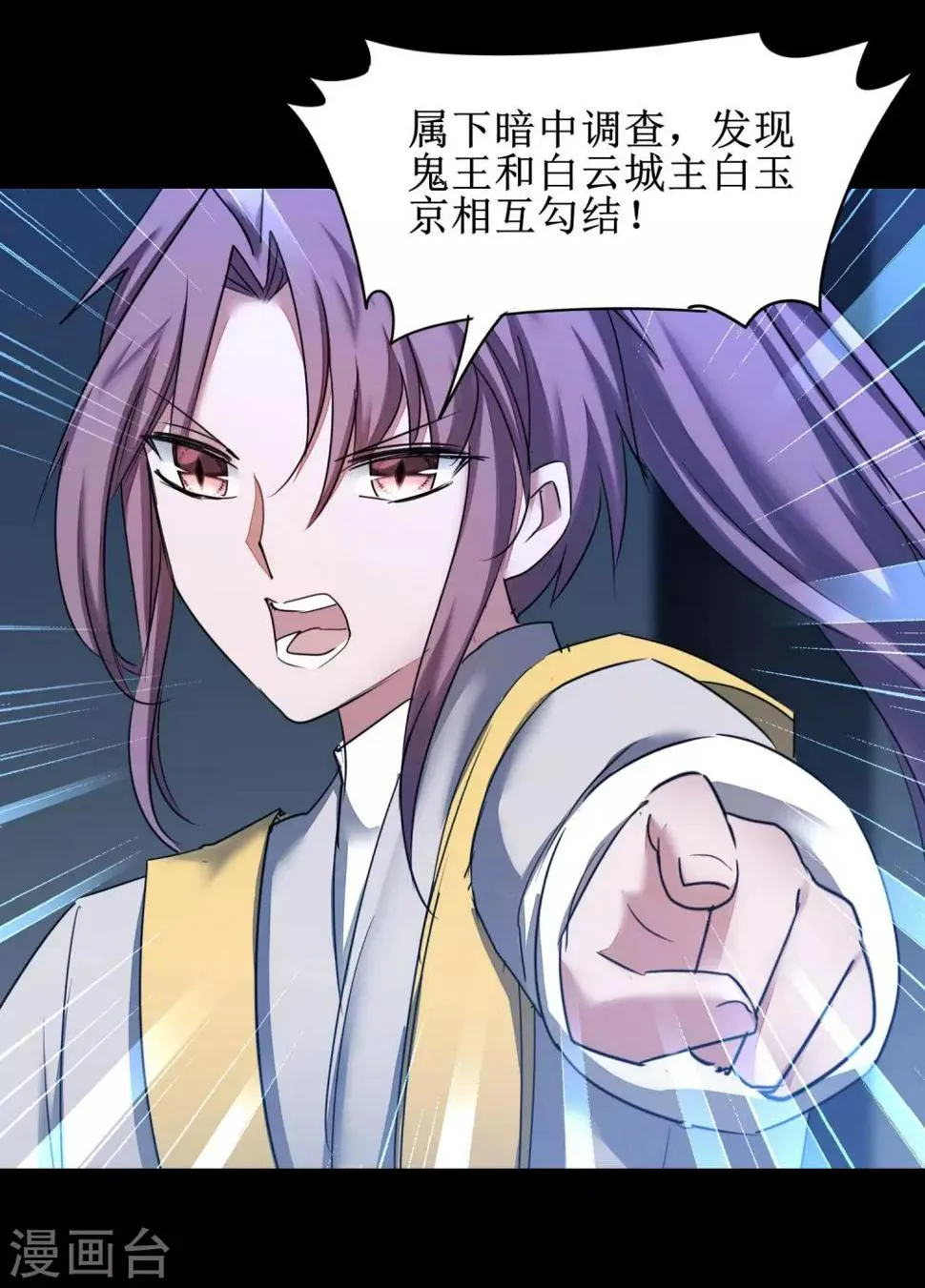 第175话 嘴炮无敌 第7页