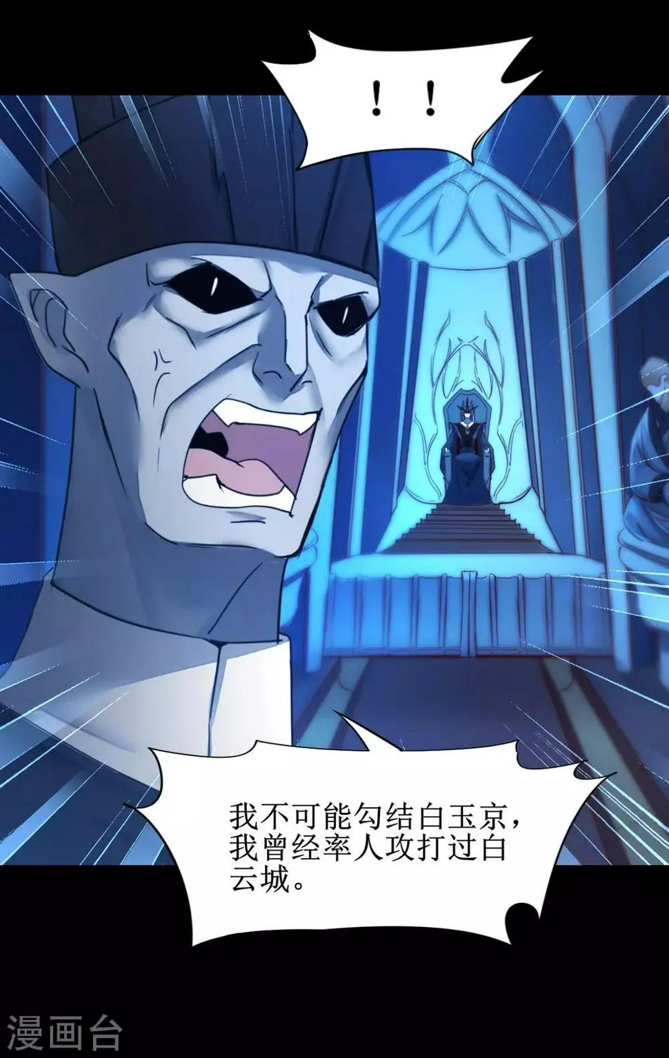 第175话 嘴炮无敌 第8页